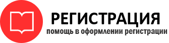 прописка в Лесосибирске id77645